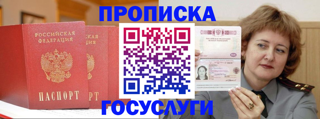 прописка иностранных граждан в Зиме