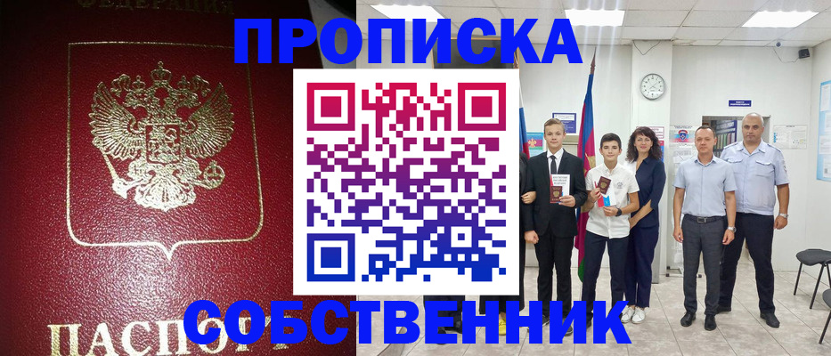 регистрация для школы в Зиме