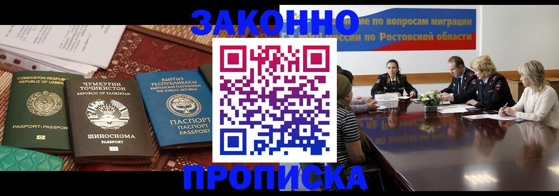 миграционный учет в Зиме